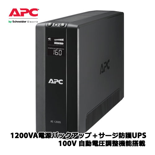 APC BACK-UPS BR1200S-JP [RS 1200VA Sinewave Battery Backup 100V]｜イートレンド店