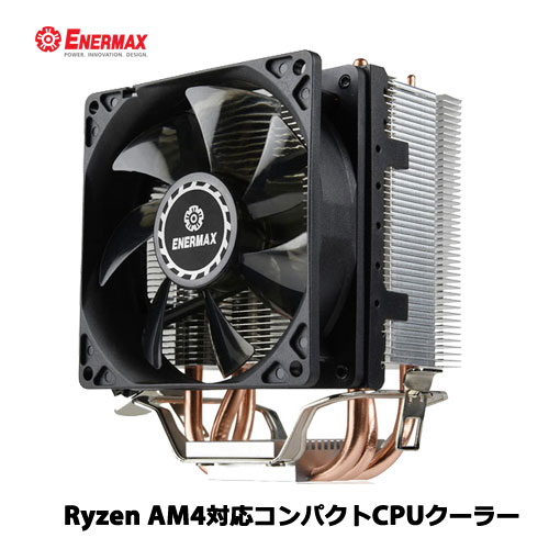 楽天市場 Enermax Ets N31 02 Ryzen Am4対応コンパクトcpuクーラー イートレンド楽天市場店