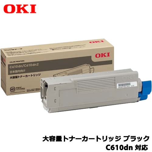 OKI TNR-C4FK2 [大容量トナーカートリッジ ブラック【C610dn用】]純正品