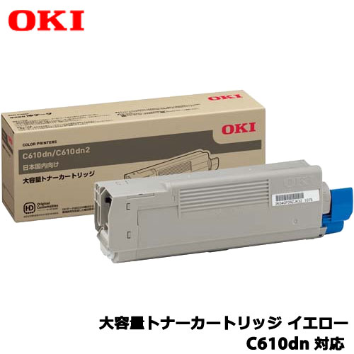 OKI TNR-C4FY2 [大容量トナーカートリッジ イエロー【C610dn用】]純正品
