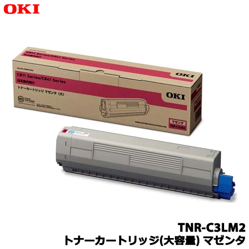 OKI TNR-C3LM2 [トナーカートリッジ(大容量) マゼンタ (C841dn/C811dn)]純正品｜イートレンド店