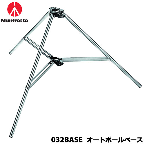 マンフロット 032BASE [オートポールベース]