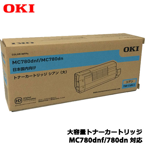 OKI TNR-C4RC1 [大容量トナーカートリッジ シアン(MC780dnf/780dn）]純正品