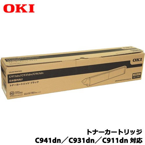 OKI TNR-C3RK2 [トナーカートリッジ ブラック（C941dn／C931dn／C911dn）]純正品