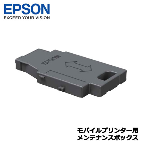 エプソン PXMB5 [モバイルプリンター用 メンテナンスボックス