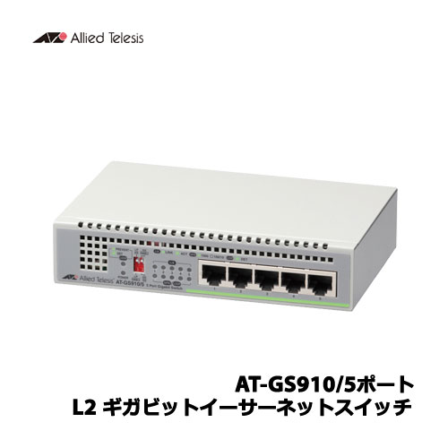 楽天市場】アライドテレシス 2329R [AT-GS910/8 L2スイッチ
