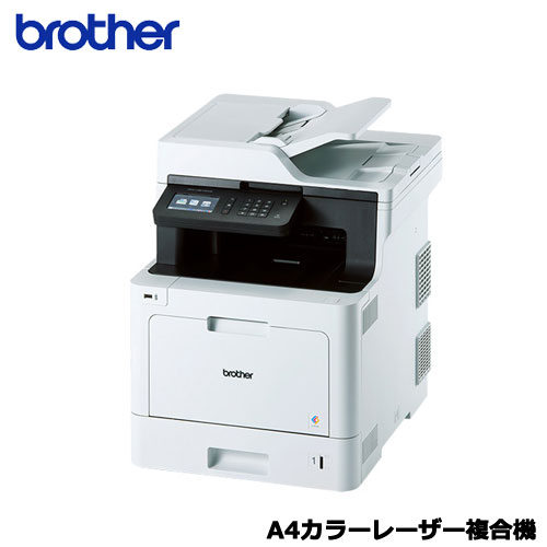 brother　JUSTIO MFC-L8610CDW [A4カラーレーザー複合機/FAX/31PPM/LAN/ADF/プリンター/法人/事務所/企業/オフィス/仕事]