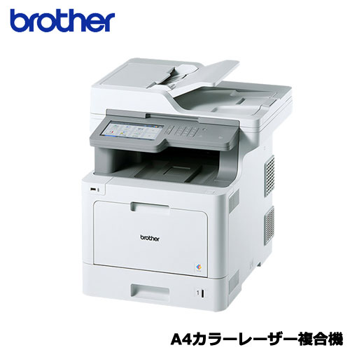 brother JUSTIO MFC-L9570CDW [A4色合いレーザ組み合わせる機/FAX/31PPM/ローカルエリアネットワーク/ADF/印刷者/法人/事務室/会社組織/事務所/仕事量]