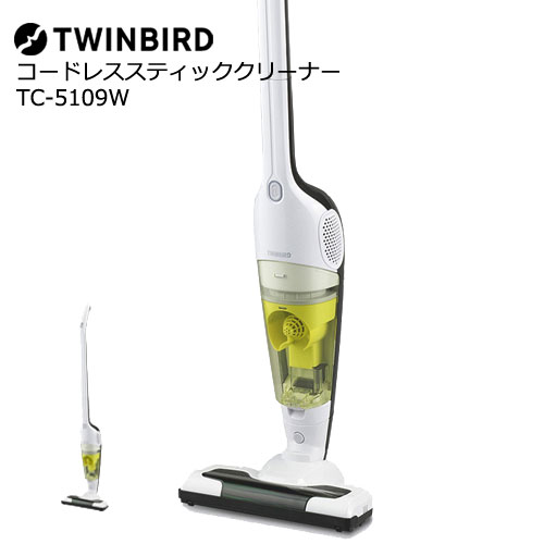 TWINBIRD（ツイン小鳥） TC-5109W [コードレス突っ支い棒型洗浄剤]