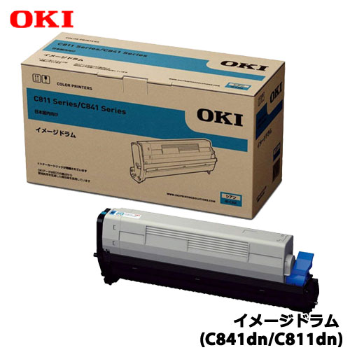 OKI ID-C3LC [イメージドラム シアン (C841dn/C811dn)]｜イートレンド店