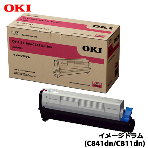 OKI ID-C3LM [イメージドラム マゼンタ (C841dn/C811dn)]｜イートレンド店