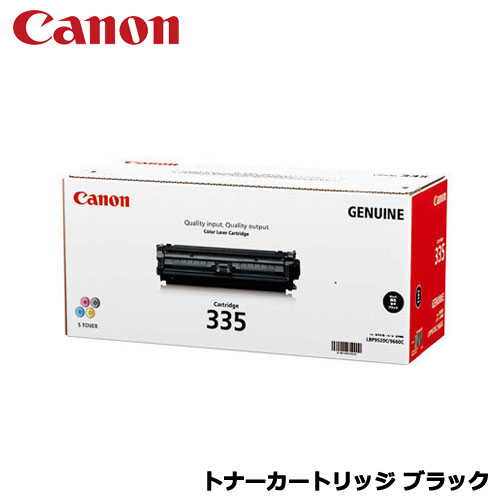 楽天市場】キヤノン CRG-322IIBLK [トナーカートリッジ322II