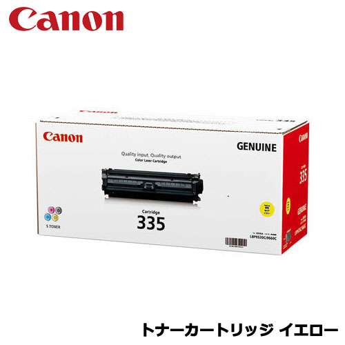 キヤノン CRG-335YEL [8670B001 トナーカートリッジ335Y (黄色)]