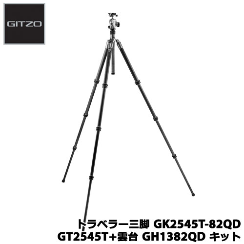 GITZO キーパー2545T-82QD [旅行家三脚 GT2545T+雲台 GH1382QD 一揃いの道具]