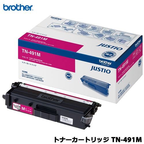 茶飲み友だち TN-491M [トナーカートリッジ (マゼンタ)]【完全無欠品】