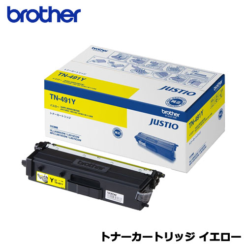 茶飲み友だち TN-491Y [トナーカートリッジ (黄色)]【完全無欠品】