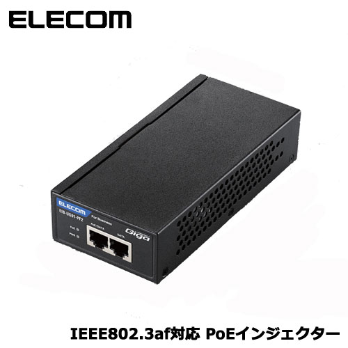 エレコム PoE インジェクター EIB-UG01-PL2 1168687.jpg