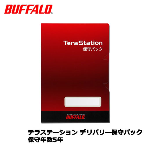 楽天市場】バッファロー [OP-TSDL-EX/B] テラステーション デリバリー