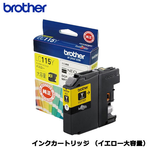 楽天市場】brother LC119BK [インクカートリッジ大容量タイプ （黒