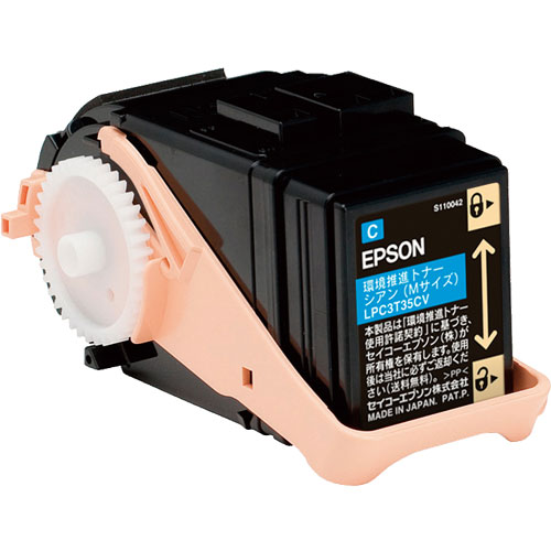 エプソン LPC3T35CV [LP-S6160用 Vトナー/シアン/Mサイズ]｜イートレンド店