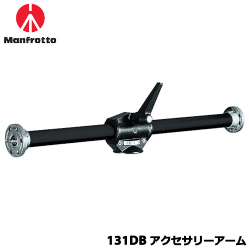 マンフロット 131DB [アクセサリーアーム]