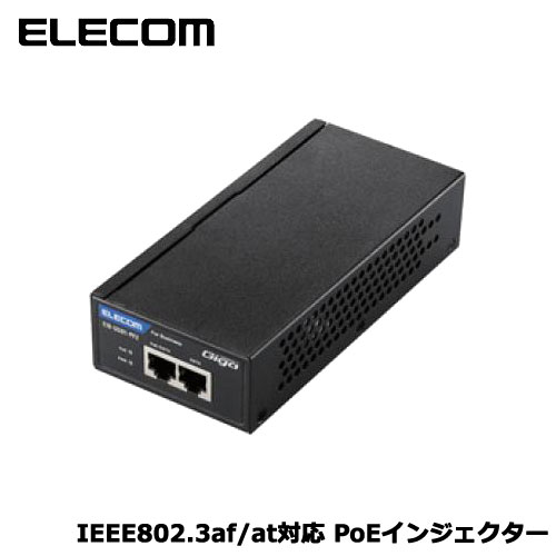 エレコム EIB-UG01-PL2 [法人向けPoEインジェクター 802.3at/af(高最終