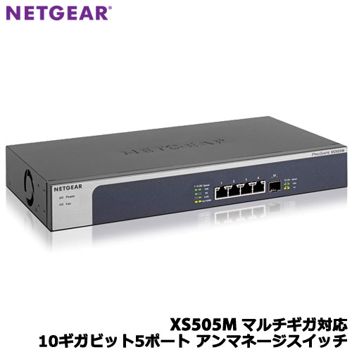 充実の品 NETGEAR XS505M-100AJS XS505M 10Gx4ポート マルチギガ