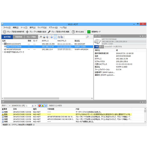 緩衝装置置き目 WLS-ADT [無線電話ローカルエリアネットワーク取り合わせ結集する管理することソフトウエア]