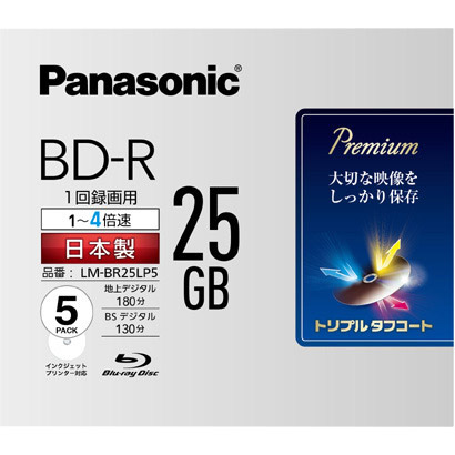パナソニック LM-BR25LP5 [録画用4倍速BD-R 25GB 5枚パック]｜イートレンド楽天市場店