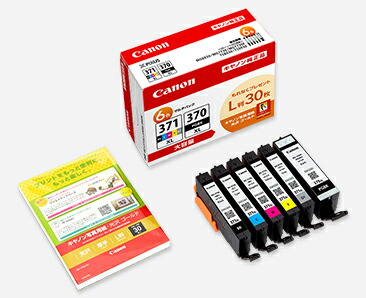 BCI-371XL+370XL/6MPV [インキ貯蔵タンク マルチ容器に並べるV（大静電容量） 0732C015 純然たる品]