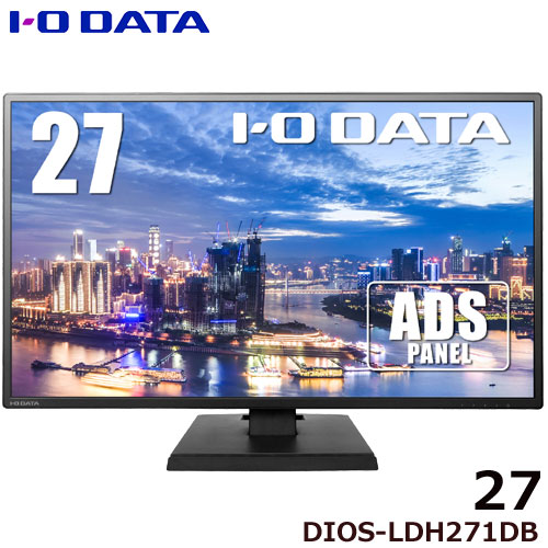 ギフ_包装 アイオーデータ DIOS-LDH271DB 超解像技術 広視野角ADSパネル採用 世界的に有名な 27型ワイド液晶ディスプレイ