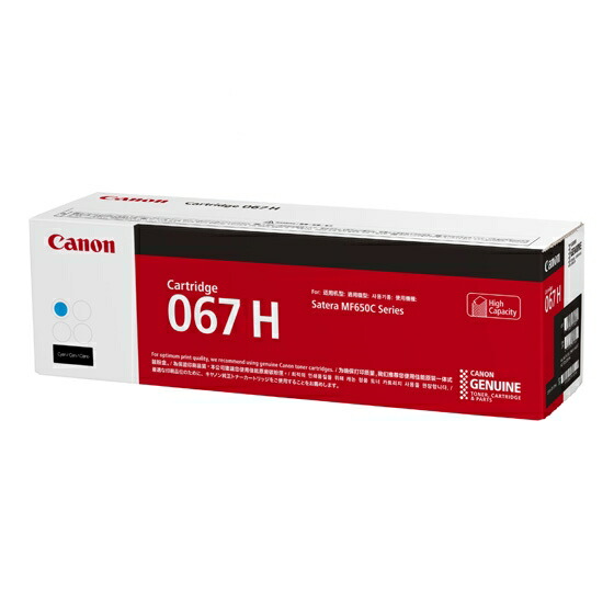 楽天市場】キヤノン CANON トナーカートリッジ067H/CRG-067H 4色