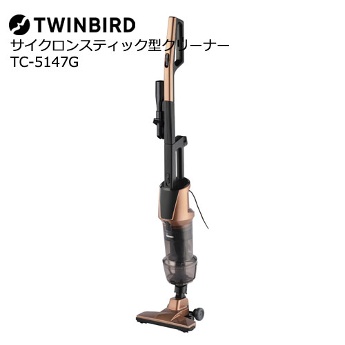 ツイン鳥類 TC-5147G [低気圧式突っ支い棒洗浄剤 洗い濯ぎ機 赤銅色ゴールド]