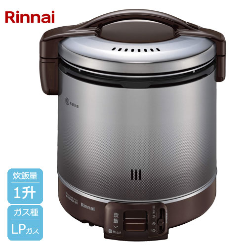 リンナイ RR-100FS(A)(DB) LP [こがまる FS 屁っ放り炊飯器 1升炊き プロパンガス うす暗い赤銅色]