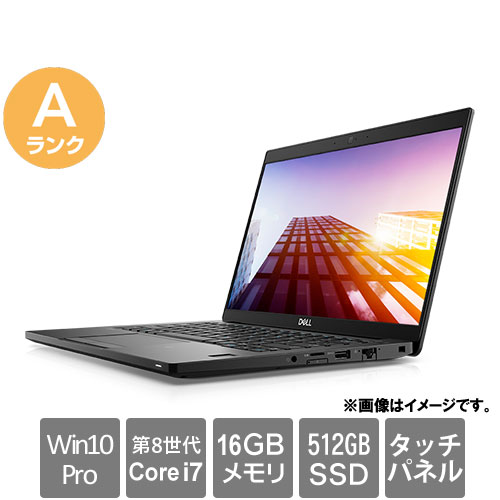 ランキングや新製品 DELL 中古パソコン Aランク Latitude 7390 i7