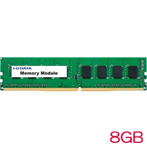 アイ・オー・データ DZ3200-C8G/ST [PC4-3200対応 デスクトップ用メモリー(法人用) 8GB]｜イートレンド店