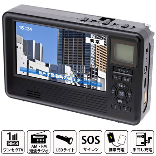 エコラジネオ TLM-ETR017K [多役立つこと防災ラジオ受信機 ワンセグTV/持ちはこぶ申し受ける/取りはからう申し受ける役立つこと]
