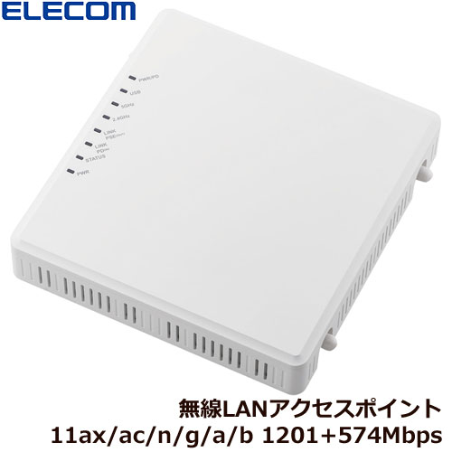 エレコム WAB-M1775-PS [無線AP/Wi-Fi6(11ax)対応/PoEパススルー機能付]画像