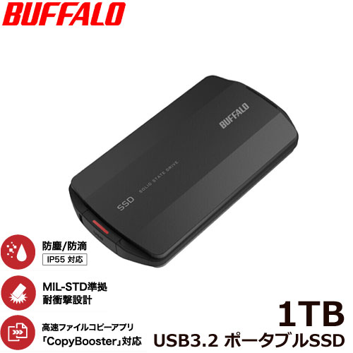 美品　バッファローポータブルSSD 4台 1255327.jpg