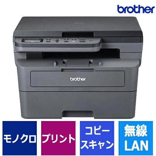 ブラザー DCP-L2600DW [A4モノクロレーザー複合機 (無線LAN/両面印刷/プリンター/法人/事務所/企業/オフィス/仕事)]