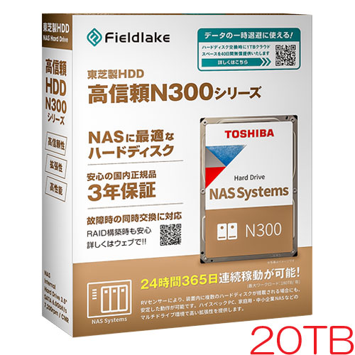 東芝(HDD) N300A20-HDWG62AUZSVA [20TB NAS向けHDD N300 3.5\