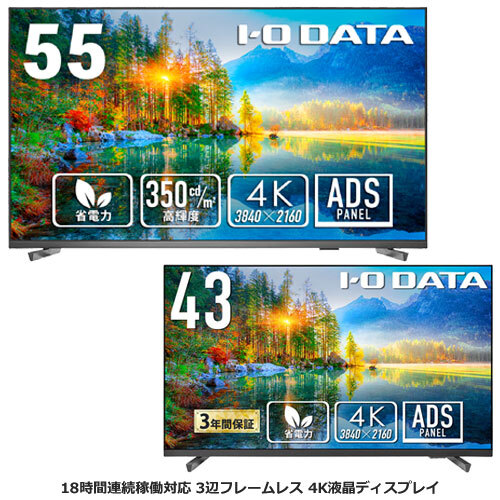 【未使用品】NEC 43型4Kディスプレイ　LCD-E438 e-TREND｜NEC MultiSync（マルチシンク） LCD-E438 [43型