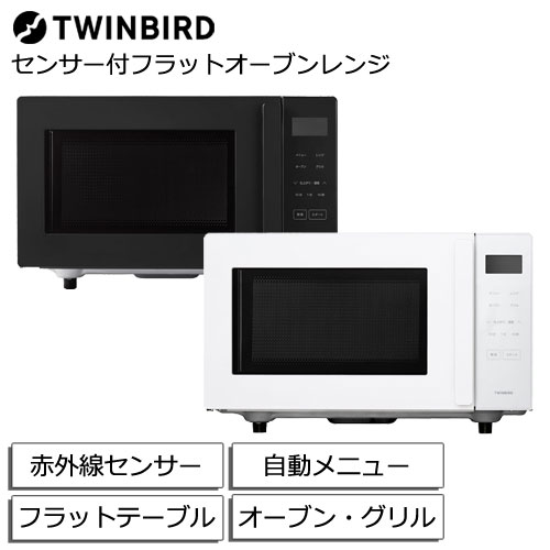 ツイン小鳥 DR-E216 [赤外線検知器付フラットオーブンレンジ 16L サイクル無償性/全国相応う 黒いこと/白いこと]