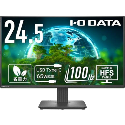液晶見せびらかす アイ・オー・データ LCD-C251SH [液晶見せびらかす 24.5型/USB-C/「5年引き受ける」]