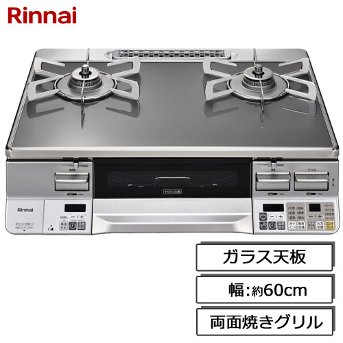 リンナイ ガスコンロ ラクシエプライム グリル付ガステーブル 約59cm幅 ステンレス五徳 都市ガス/プロパンガス|イートレンド店