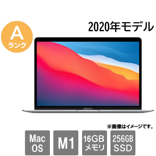 Apple ★中古パソコン・Aランク★FVFG11QUQ6LW [MacBook Air 10.1(M1 16GB SSD256GB 13.3 MacOS)]