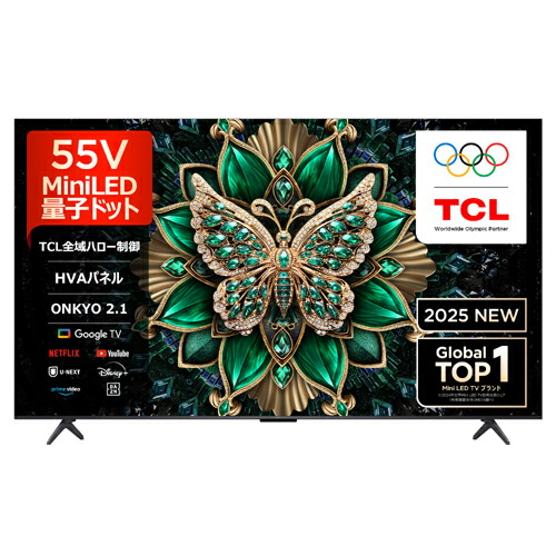楽天市場】TCL 4K Mini LED液晶テレビ 55C6KS 正規品 ティーシーエル