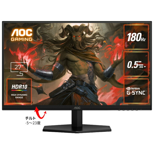 楽天市場】AOC Q27G4ZD/11 ゲーミング液晶ディスプレイ 26.5型/2560