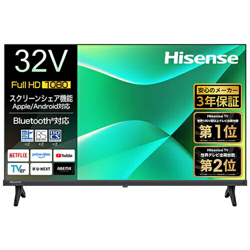 楽天市場】Hisense ハイセンス 32型 液晶テレビ A4N 地デジ/BS/CS W