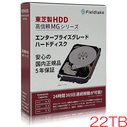 東芝(HDD) MG10AFA22TE/JP [22TB Enterprise向けHDD 3.5インチ、SATA-3.3、7200 rpm、バッファ 512MB、Helium、CMR]